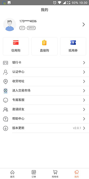 立即购贷款  v3.5.3图1