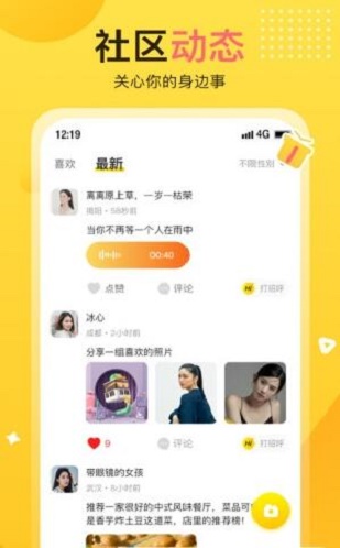 蕉趣公园交友最新版本下载安装