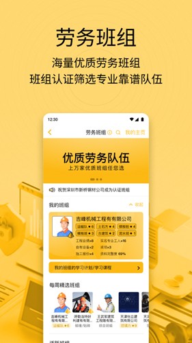 建造工
