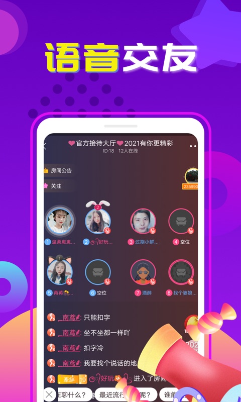 交友吧免费版下载安装最新版  v1.0图2