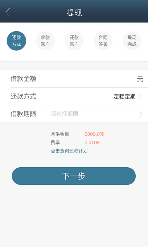 吉信敢贷2024  v2.1图1