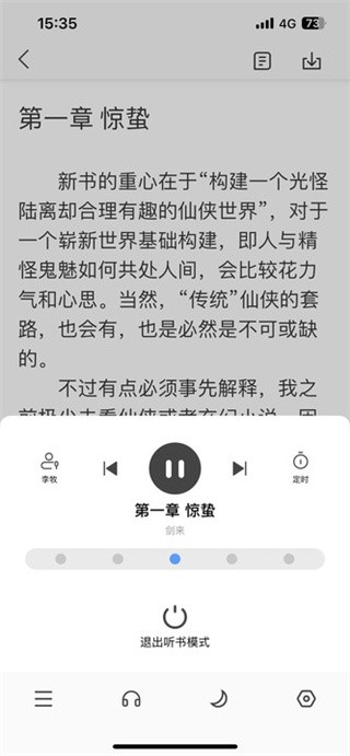 笔趣阁完美版去弹窗免费版