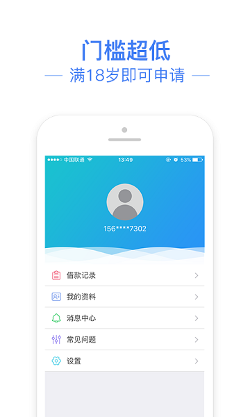 信金管家最新版下载安装