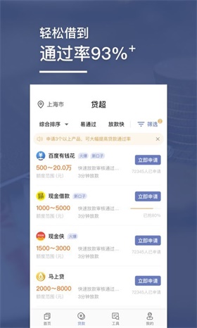 小白分期安卓版app