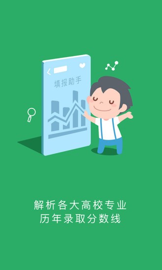 江西省教育考试院  v3.5.11图1