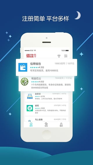 悟空借钱app下载  v1.0图1