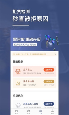 小白分期安卓版app  v1.0图3