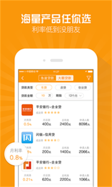 优质借app  v1.0图2