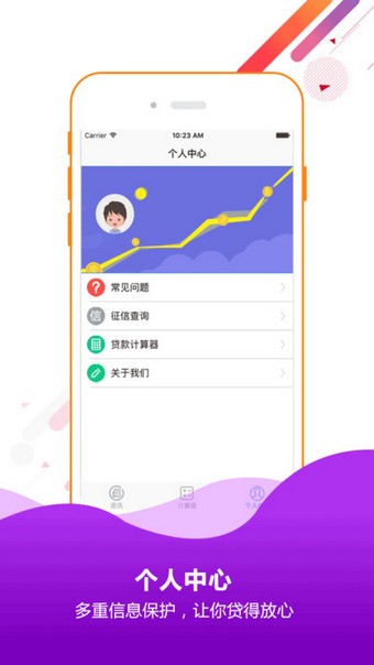 花呗分期手机版  v1.0.6图2