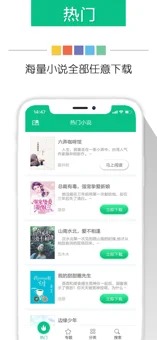 新奇书网app官网下载安装手机版免费阅读器  v3.1.8图3