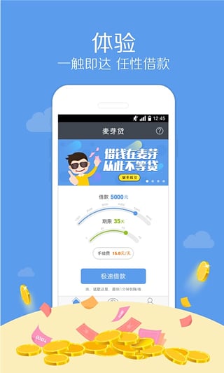 麦芽分期app下载官网  v1.5.8图1