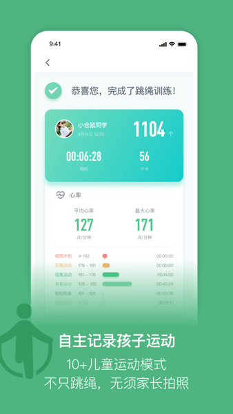 体鱼运动  v3.0.3图3