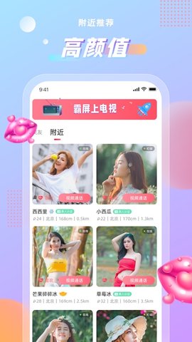 暖甜交友最新版本下载安装苹果手机  v1.0.0图2