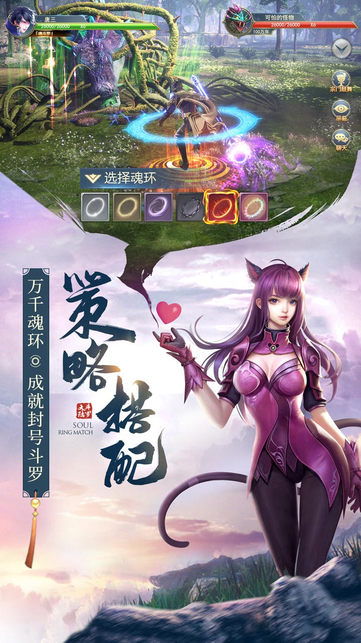 斗罗大陆小舞篇汉化版沧浪手游