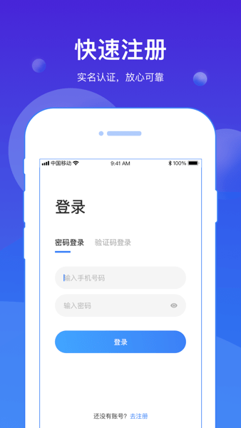 启运网物流端  v2.11.2图1