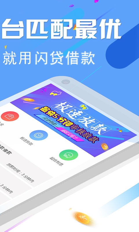 牛牛贷款手机版  v1.0图2