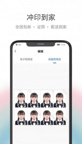 骥米证件照APP安卓版  v2.0.0图2