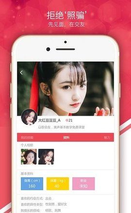 快约交友安卓版下载安装苹果