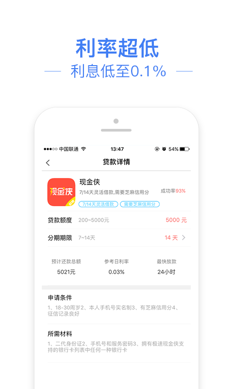 信金管家手机版下载安装  v1.0图1