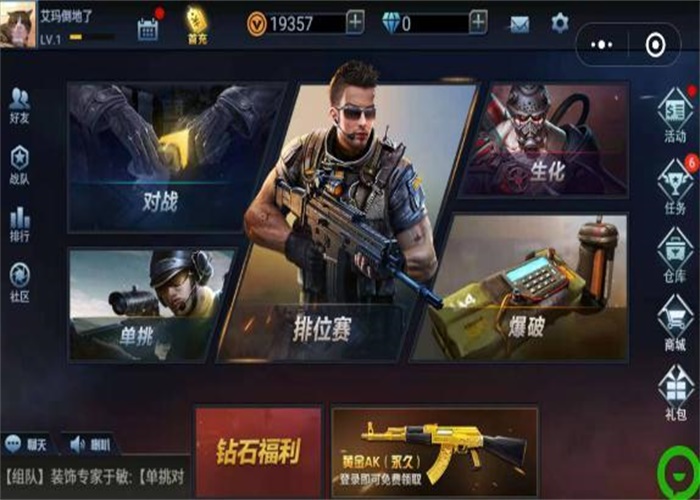 全民枪神边境王者无限点券版不用登录  v1.9.1图1