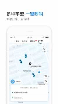 小可爱抢单免费版下载安卓  v6.22.0图3