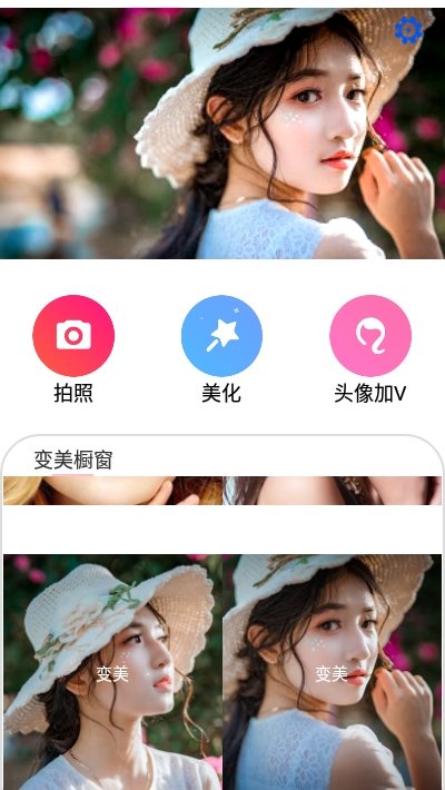 美图biubiu  v1.3图2