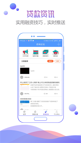 人品之家安卓版  v1.0图2