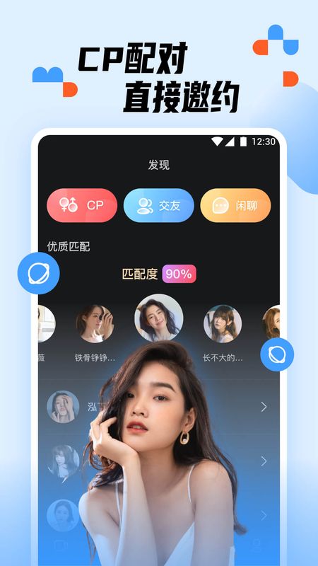 蜜糖交友手机版下载安装苹果版官网最新  v1.0.0图1