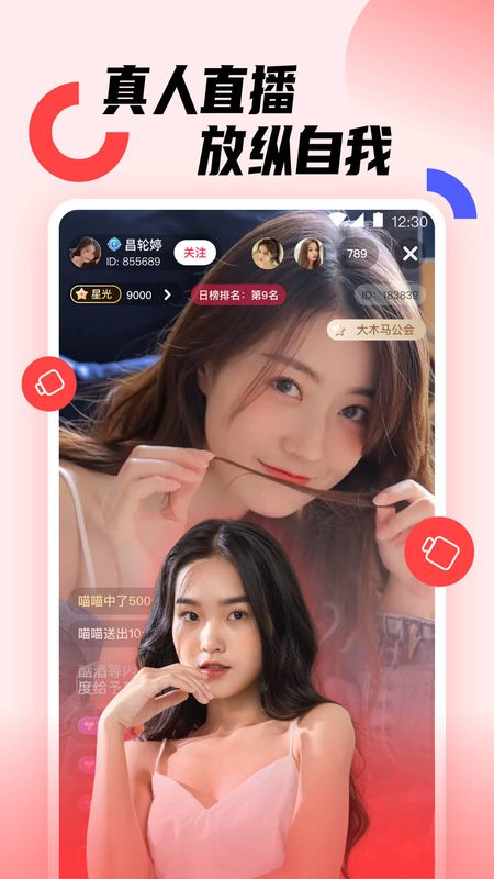 蜜糖交友手机版下载安装苹果版官网最新  v1.0.0图3