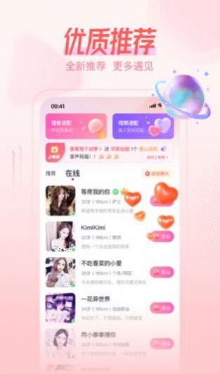 手速花糖交友2024  v1.0.1图1