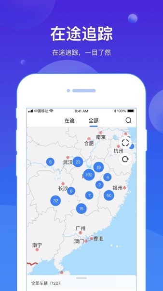 启运网物流端  v2.11.2图3