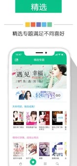 新奇书网app官网下载安装手机版免费阅读小说软件  v3.1.8图2