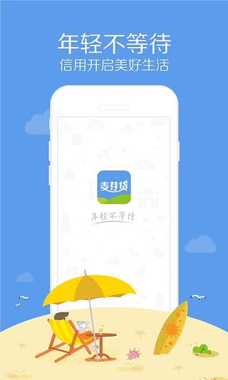 麦芽分期app下载官网安装苹果手机版免费  v1.5.8图2