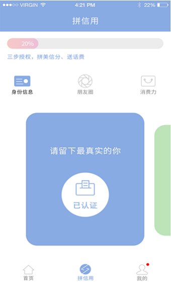 美信生活手机版下载官网  v1.1.2图3