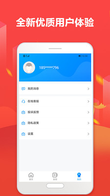 芝麻超市app下载安装  v1.0图1