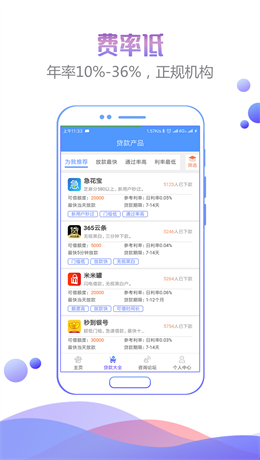 人品之家免费版  v1.0图3