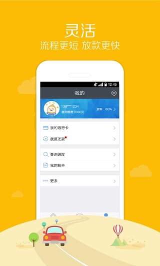 麦芽分期app下载官网苹果  v1.5.8图3