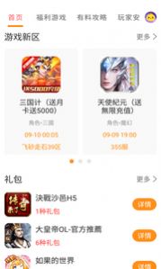 提灯密令助手  v3.5.7图2
