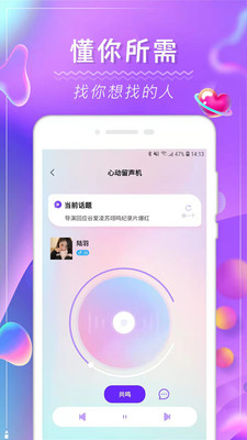 花季圈交友免费版官网  v1.0图3