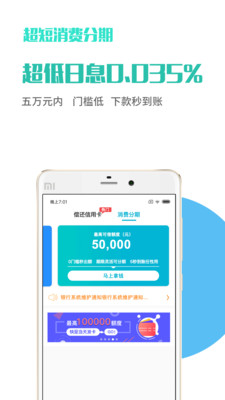 微享加贷款下载  v2.0.3图2