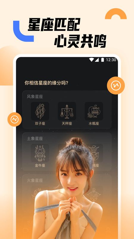 蜜糖交友手机版下载安装苹果版官网最新