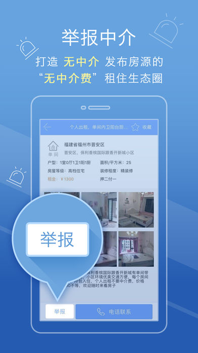 寄居客  v1.1.4图4