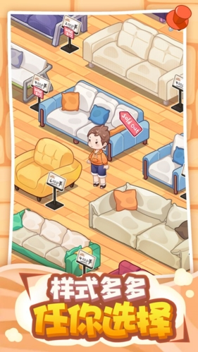 筑梦工作室无限金币最新版  v0.2.2.13图2