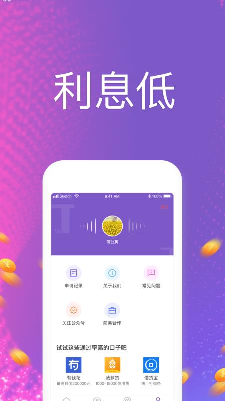 速达id贷app下载