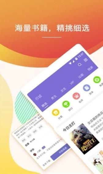 可可图书免费版  v1.0图3