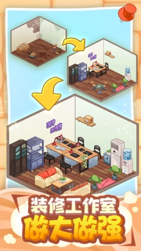 筑梦工作室无限金币最新版  v0.2.2.13图4
