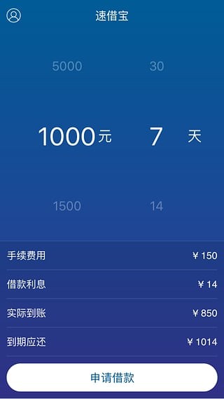 速借钱包下载  v0.2.7图1