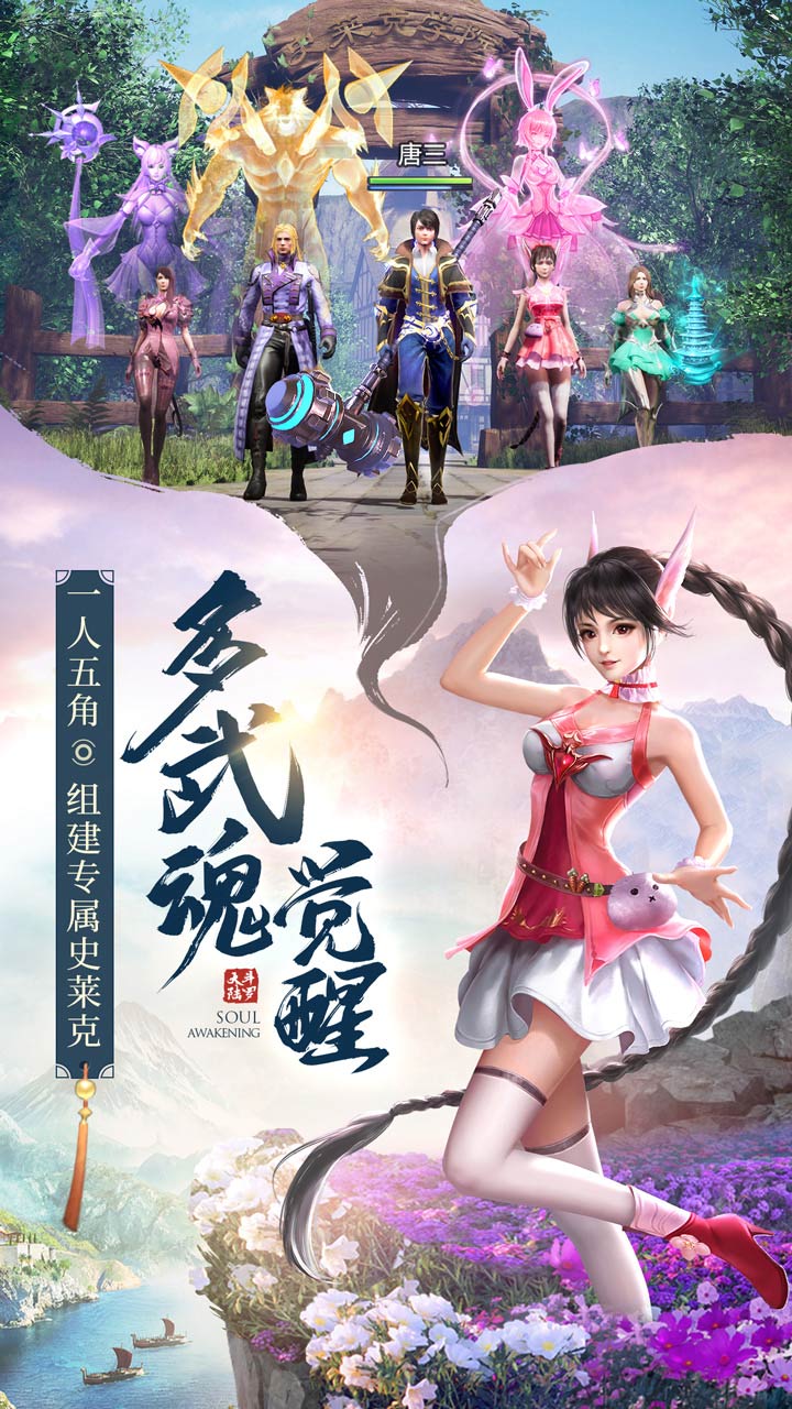 斗罗大陆小舞篇汉化版沧浪手游  v111图2