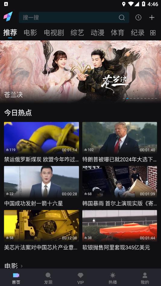 爱壹帆安装  v1.5.5图2