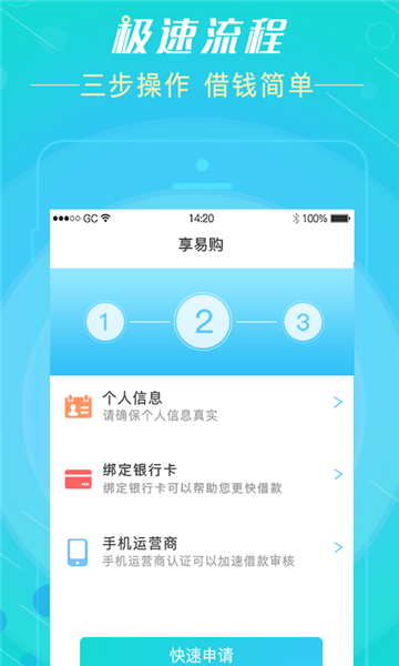 好享易购app下载官网苹果版安装  v1.0图1